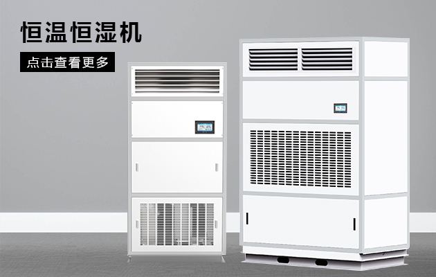 奔跑吧！工業除濕機！倉庫除濕機！