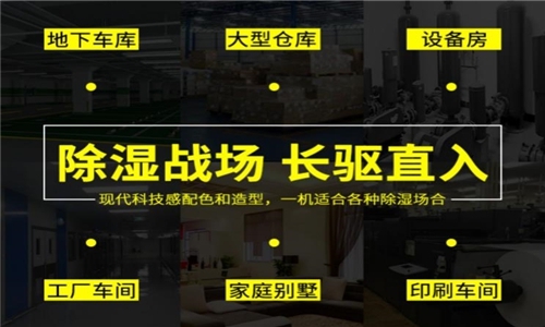 廠家生產加工的工業除濕機質量有一定的保障嗎？